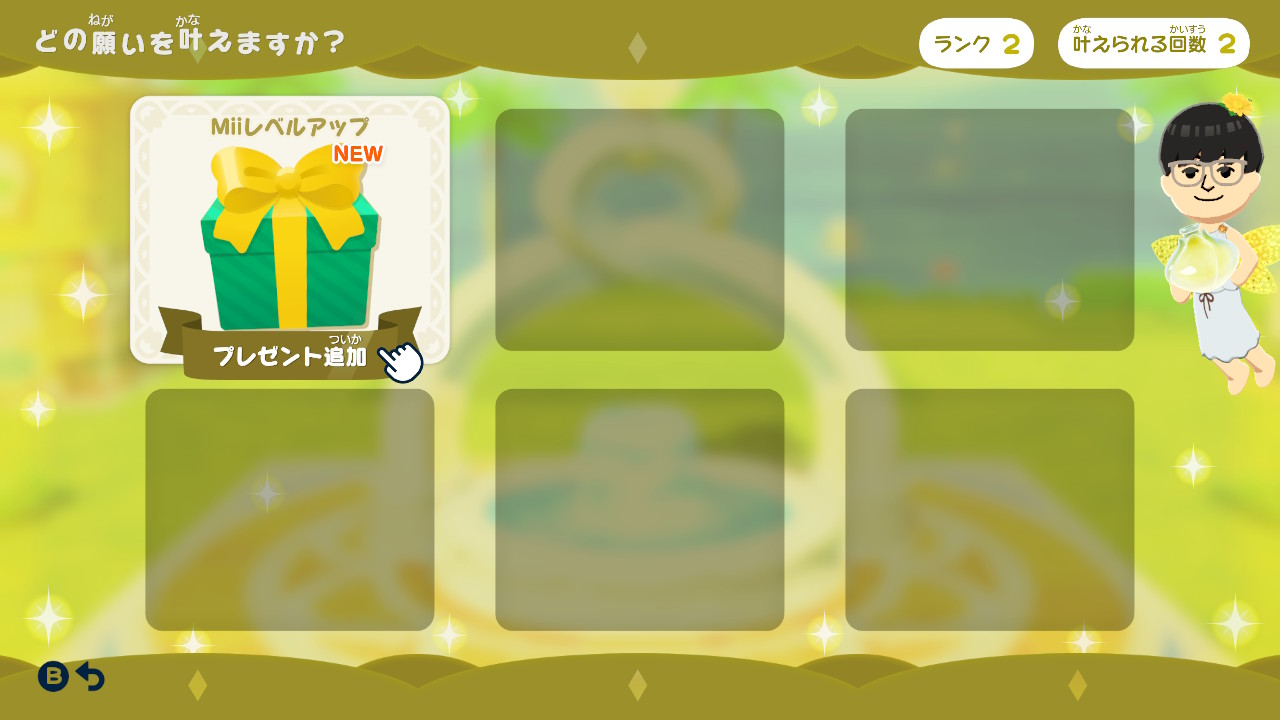 最初はアンロックできるものも少ない