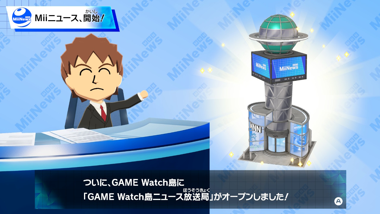 「ニュース放送局」では重要な施設ができたときにニュース番組を放送