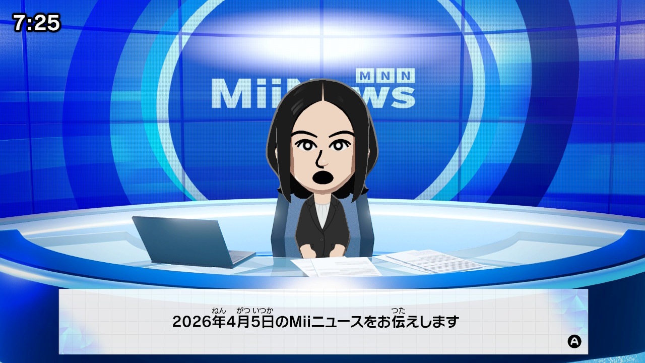 また1日に1回「Miiニュース」が更新される