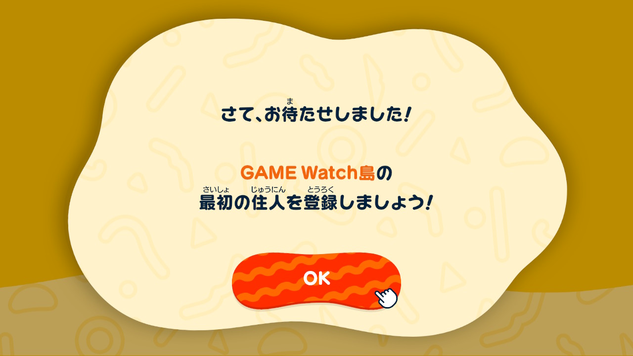 島の名前を決めると、最初のMiiの作成へ
