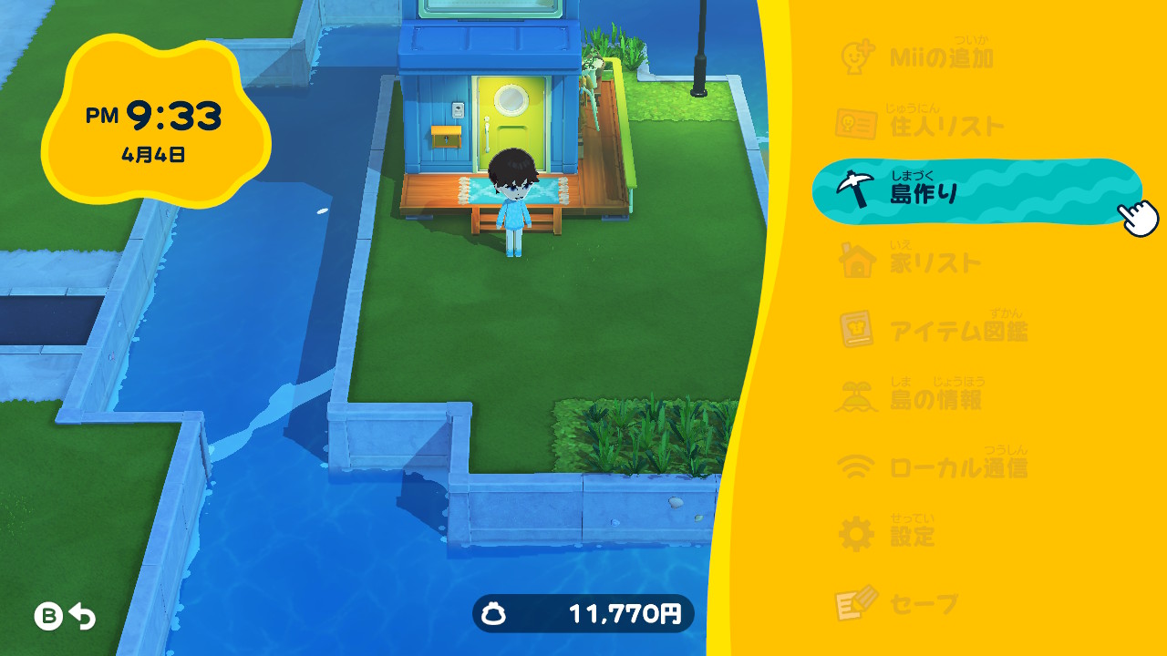 「島作り」はメニューからいつでもアクセス可能