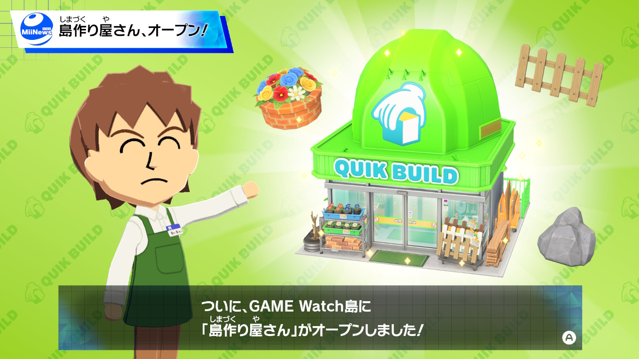 「島作り屋さん」で島の装飾も購入可能