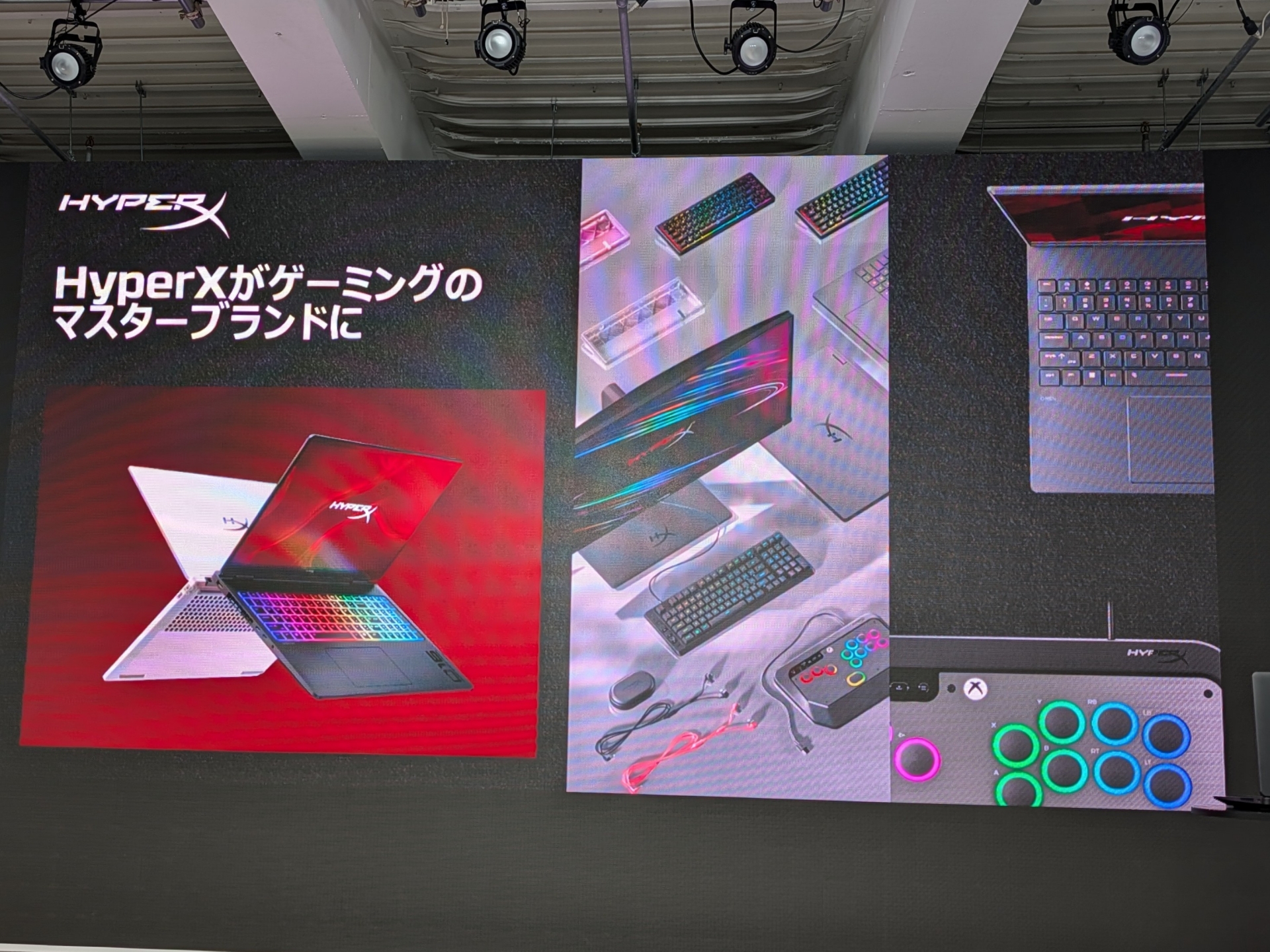 「HyperX」を日本HPのマスターブランドとして統合することを発表
