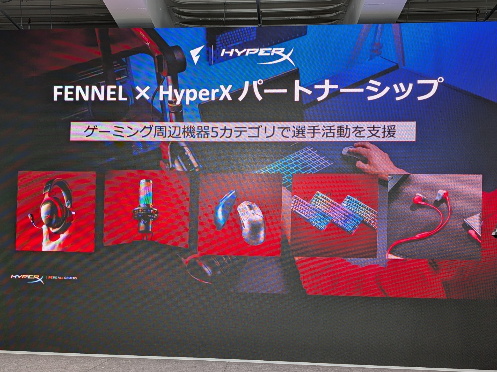 プロeスポーツチームFENNELとのパートナーチップ契約については、5ジャンルの機材提供を行なうほか、様々な企画などを検討しているとした