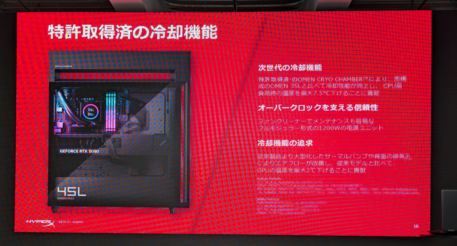 冷却性能の高さをアピール