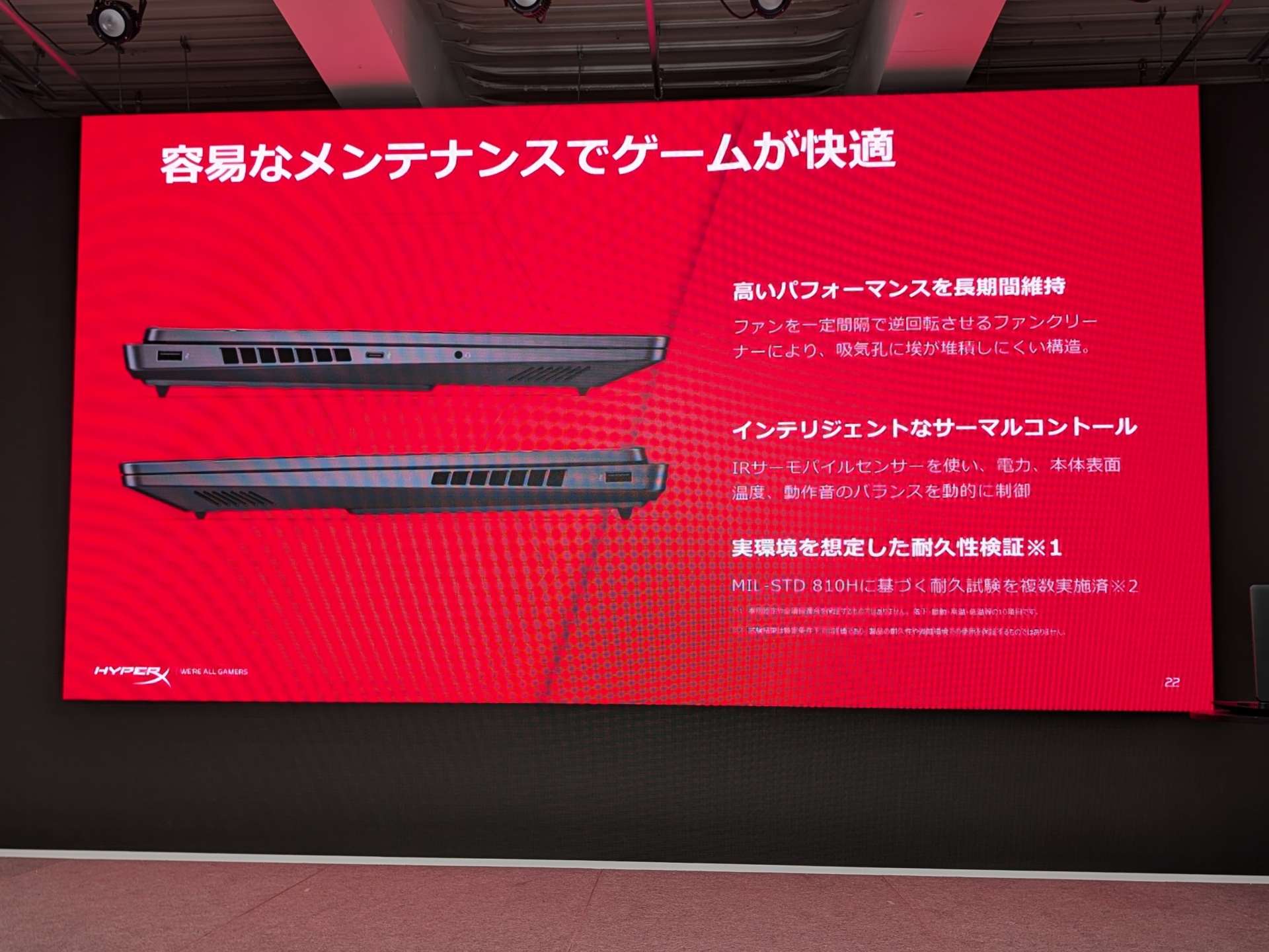 ゲーミングノートPC「HyperX OMEN 16」についてはファンクリーナー機能をアピール