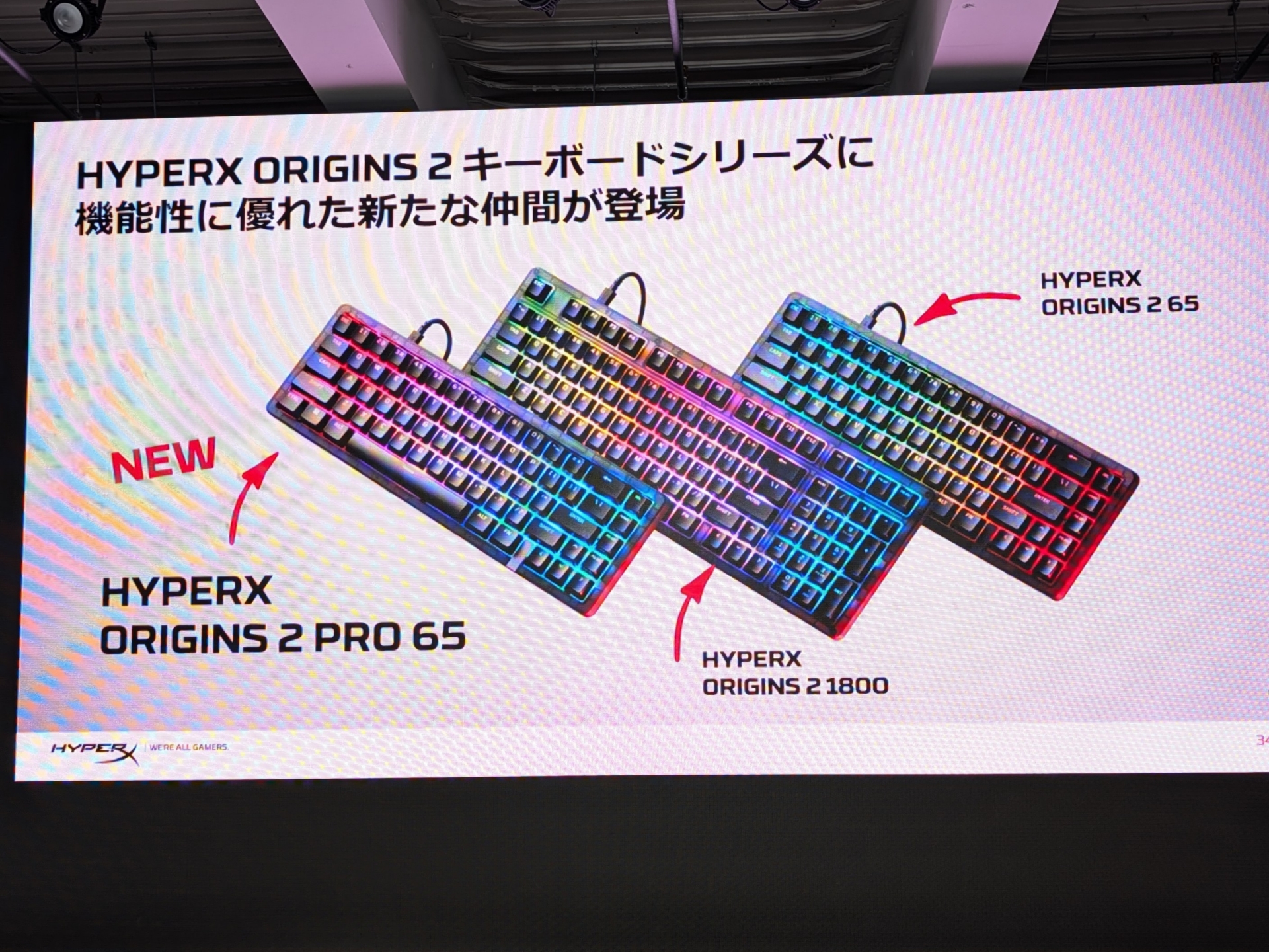 ラピッドトリガー搭載のゲーミングキーボード「HyperX ORIGIN 2 PRO 65」を新たに追加