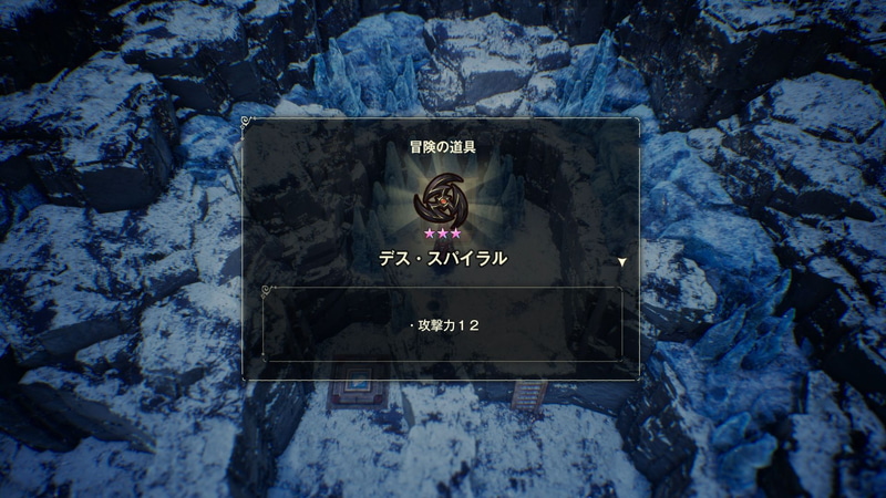ストーリーの本筋とは関係のないダンジョンにより強い武器が眠っていることも。未踏破のダンジョンを見つけたら寄り道をしてみよう