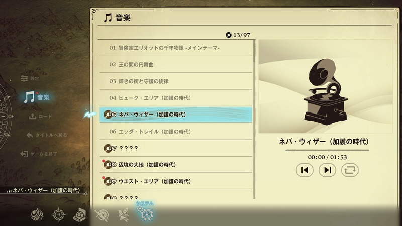 「レコード」もメニュー画面から聞くことができる。総合スコア以外にもミニゲームの道中で「レコード」を拾うことがある。