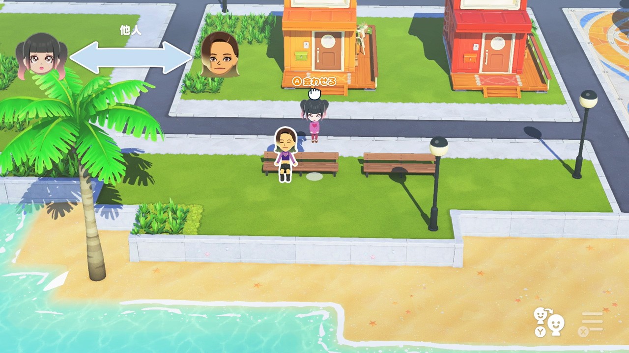 他の住人のところへ持っていくと、2人を会わせることができる