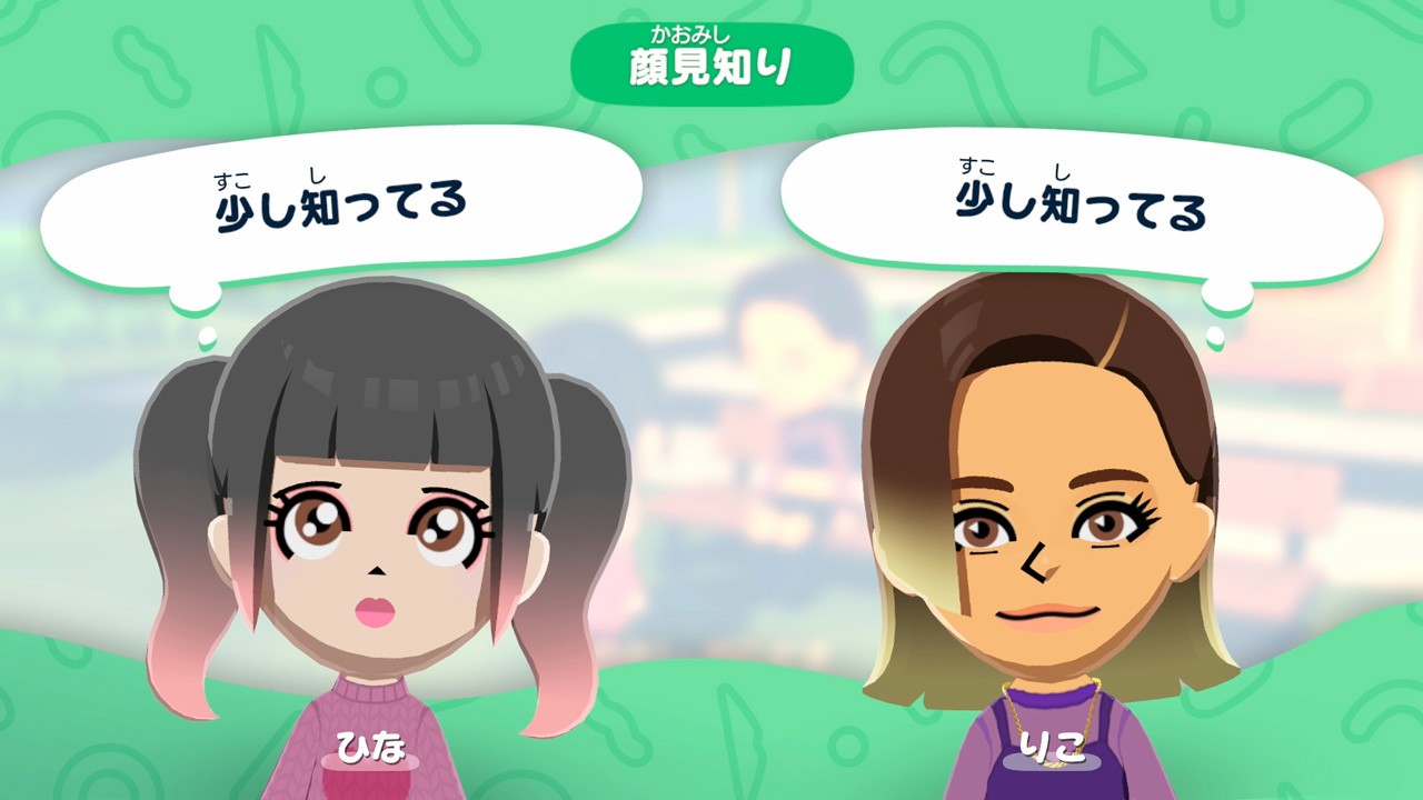 2人が顔見知りになる