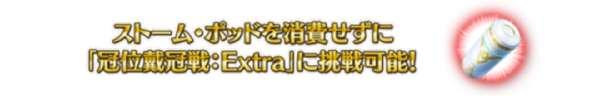 「黄金の果実」