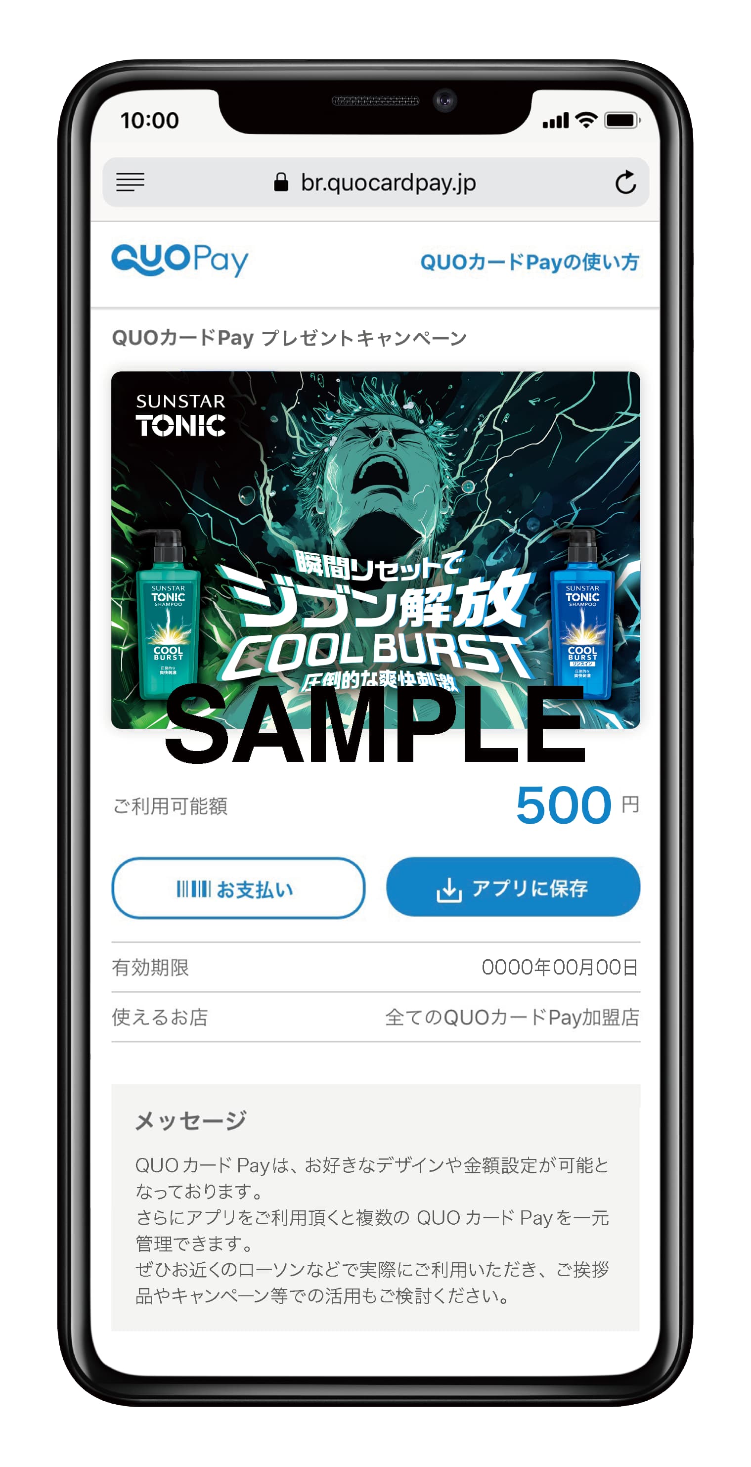 C賞：QUO カード Pay500円分 100名