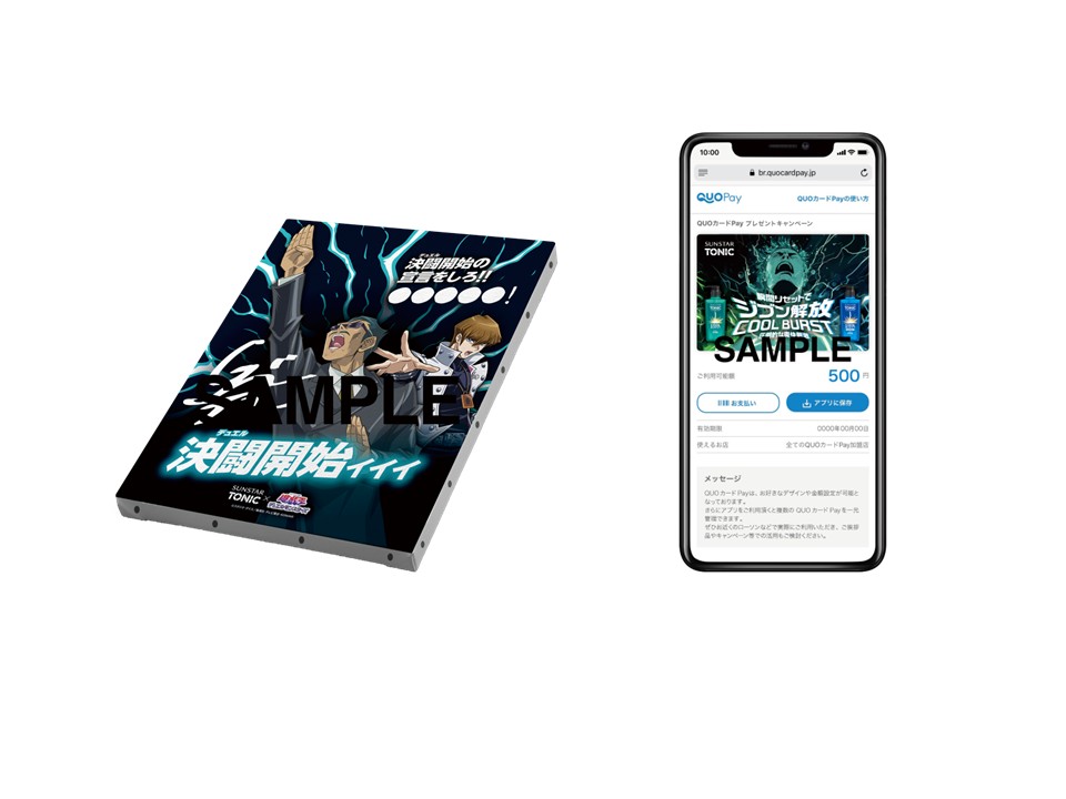 左：津田健次郎さんサイン入りキャンバスボード 2名 右：QUOカードPay500円分 25名