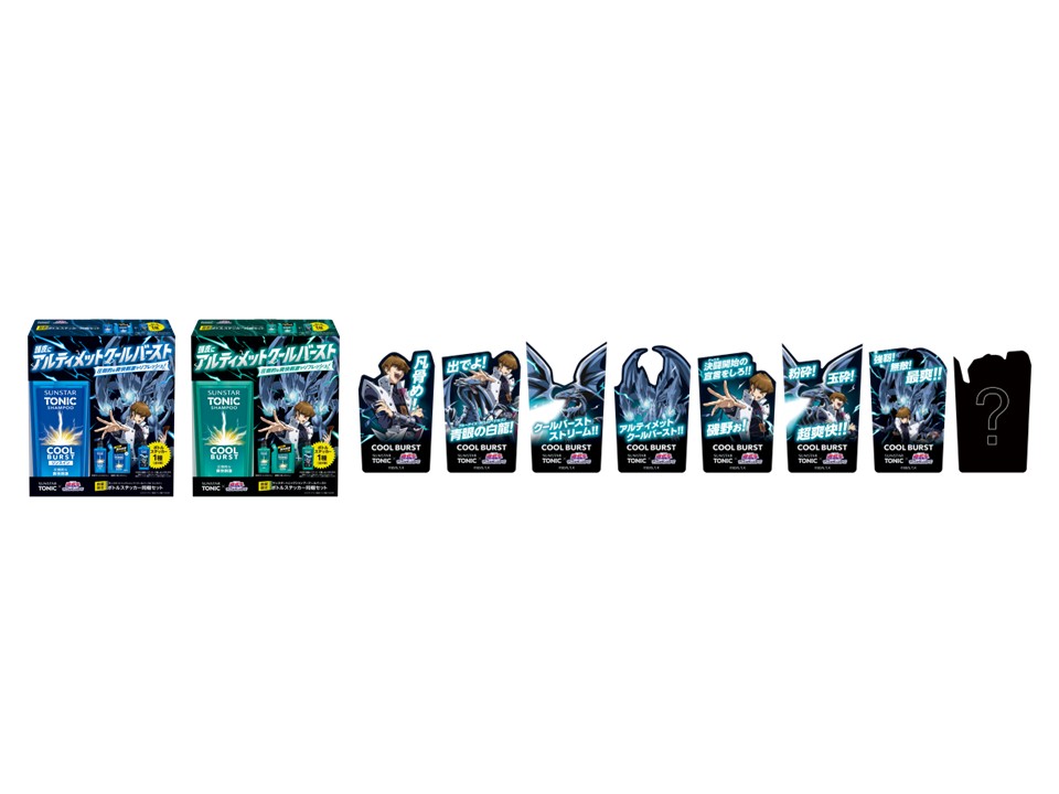 ボトルに貼れる遊☆戯☆王 DM 限定ステッカーデザインは全8種（シークレット1種含む）