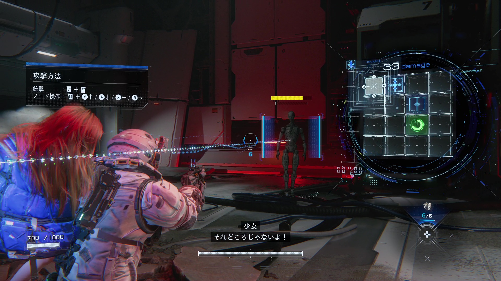 ハッキングが成功すれば、内部メカが剥き出しの状態に