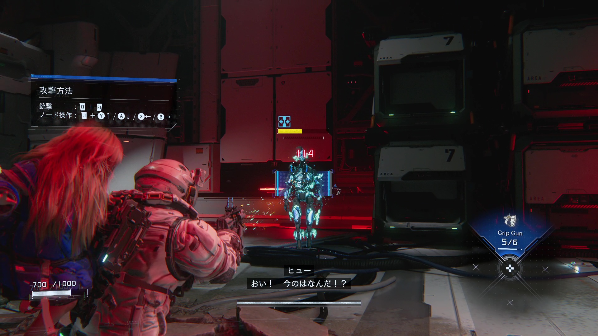 ハッキングが成功すれば、内部メカが剥き出しの状態に