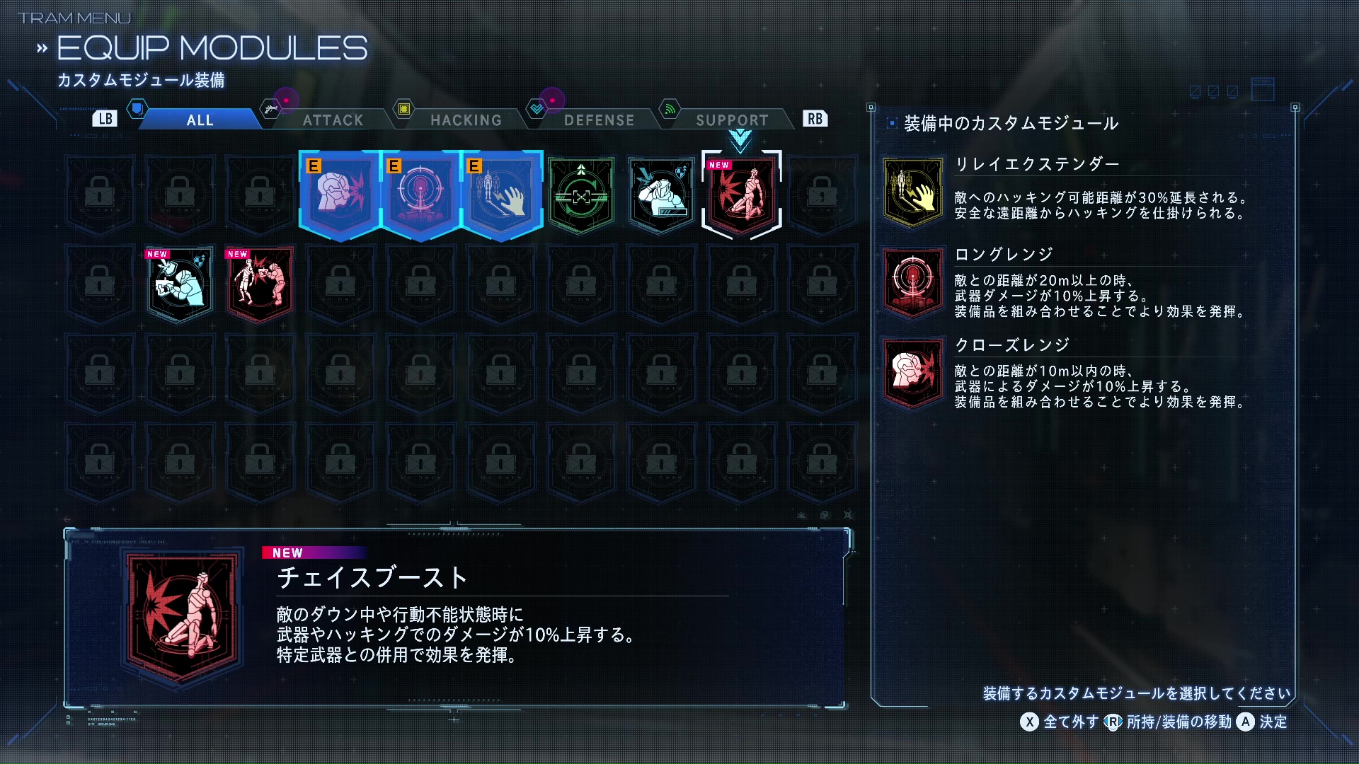 様々な能力がアップするカスタムモジュール。自分のプレイに合わせたものを装備させれば戦いがさらに有利になる