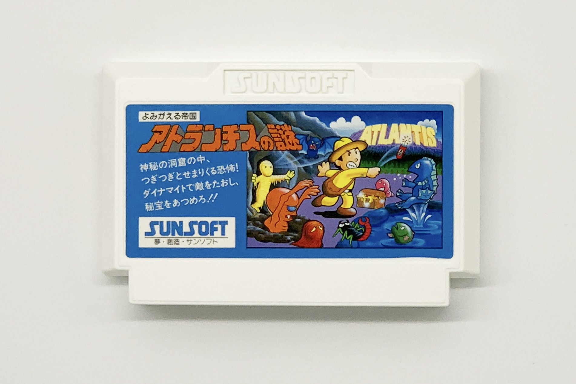 「アトランチスの謎」主人公の考古学者・ウィン（※画像提供：サンソフト）