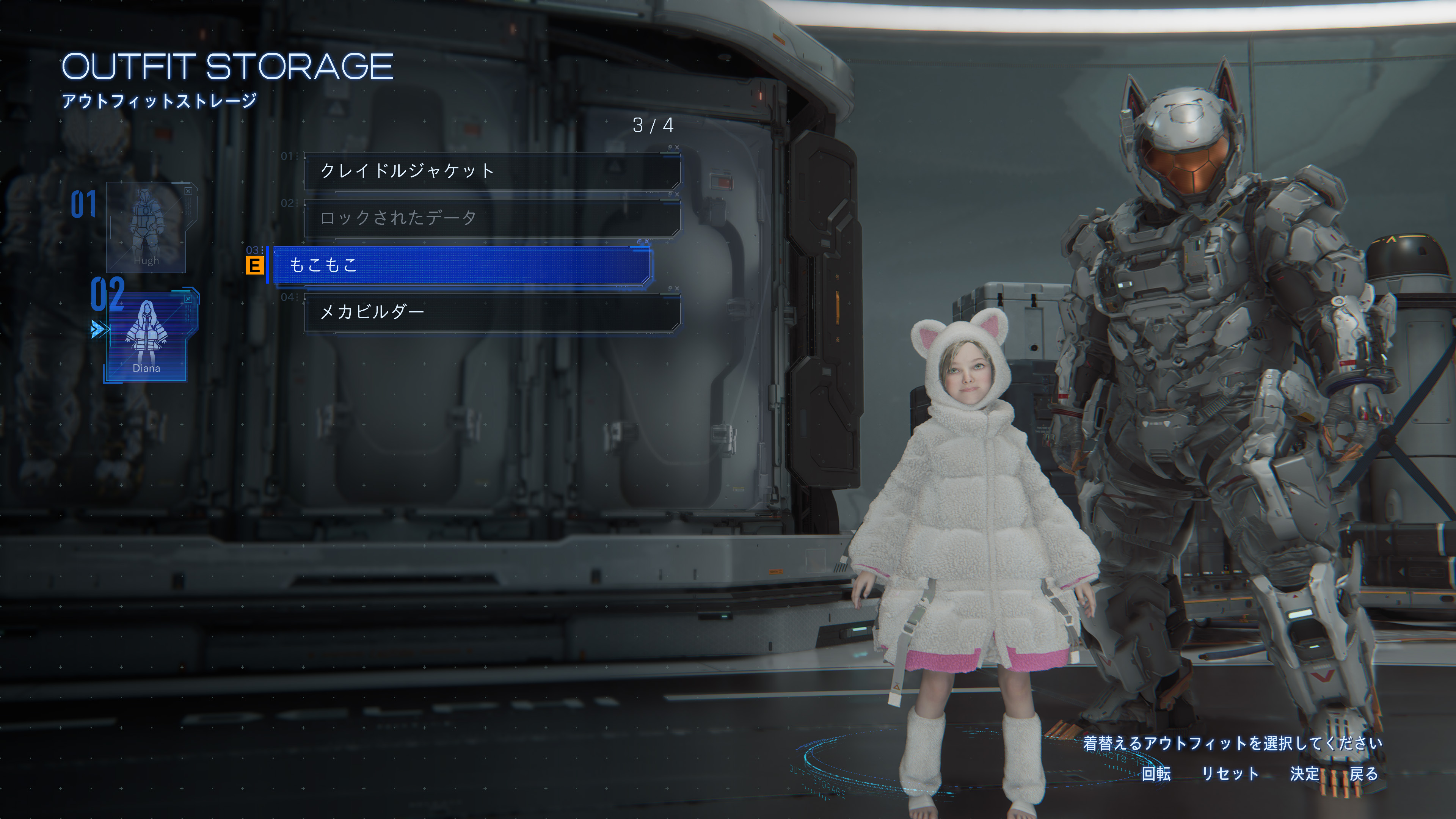 追加衣装への着替えもここから