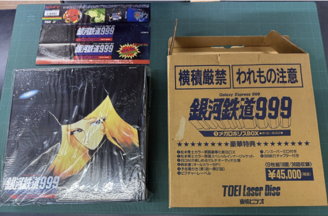 銀河鉄道999 LD BOX SET ×3