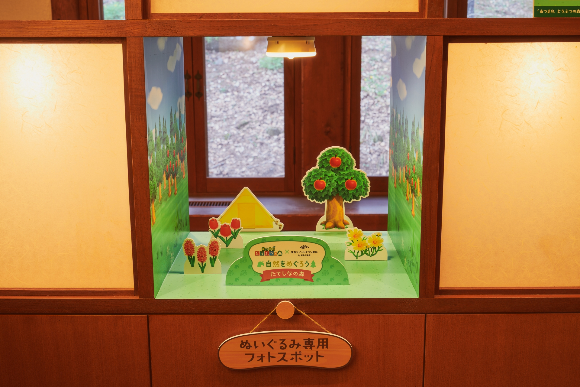 ぬいぐるみフォトスポット