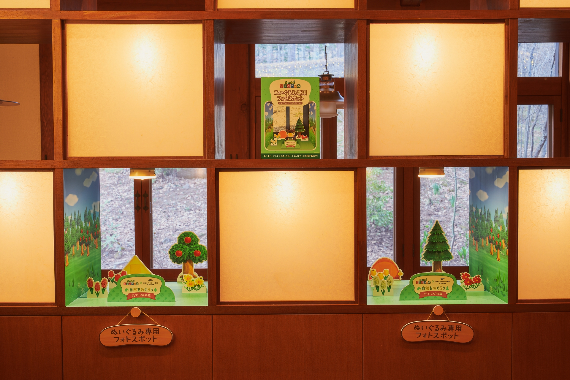 ぬいぐるみフォトスポット