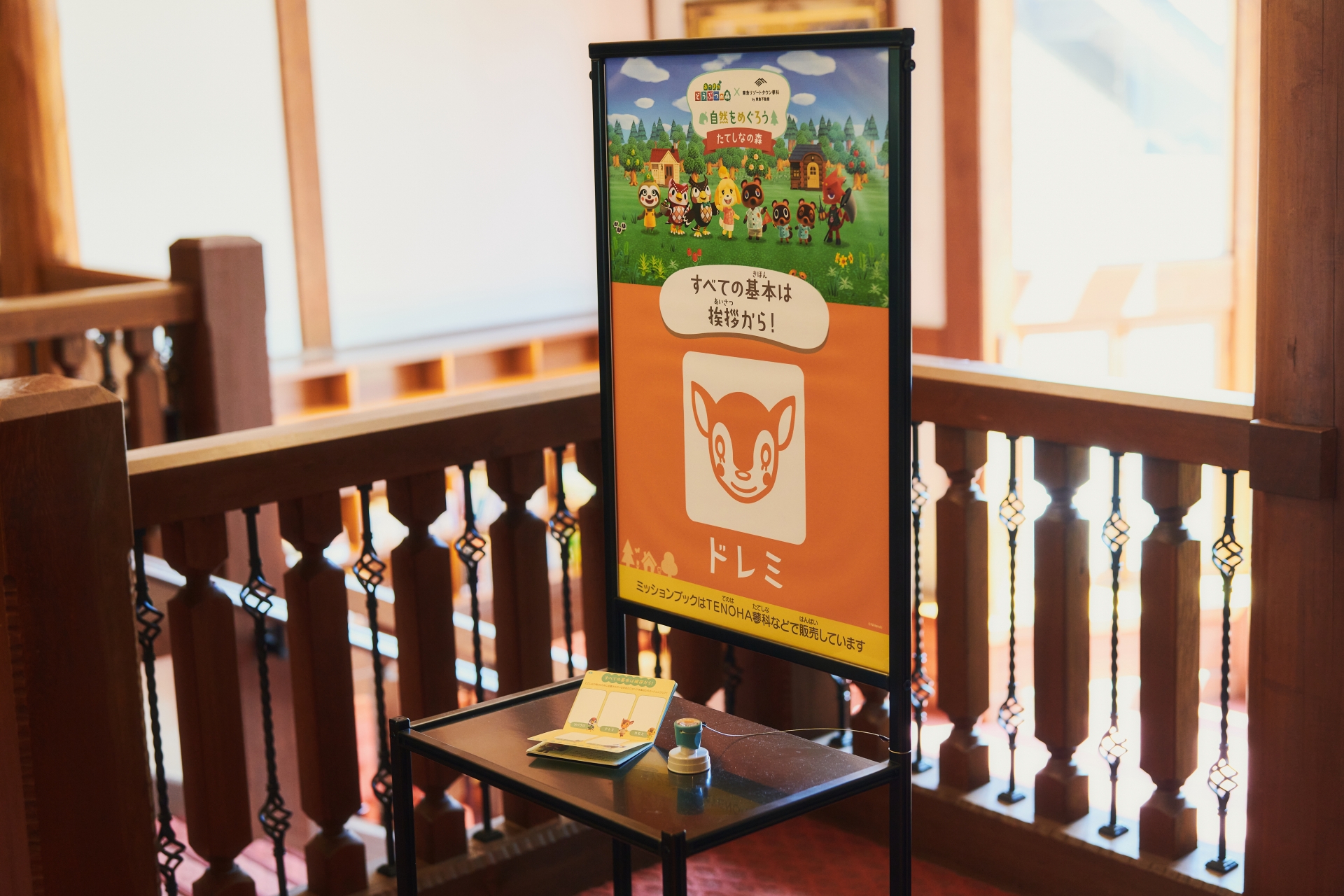 ドレミ スタンプ