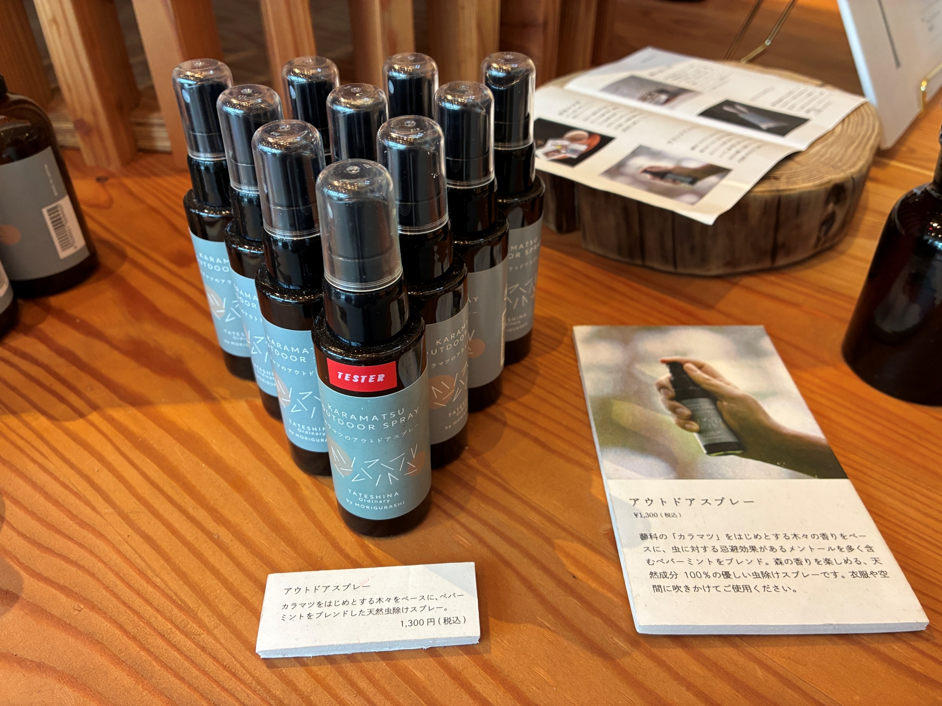 たてしなお土産巾着「木のセット」（2,800円）の内容。カラマツのサシェ、アウトドアスプレー