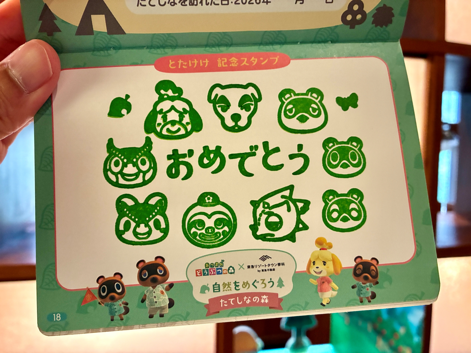 ミッション5つクリアの記念スタンプも押せる