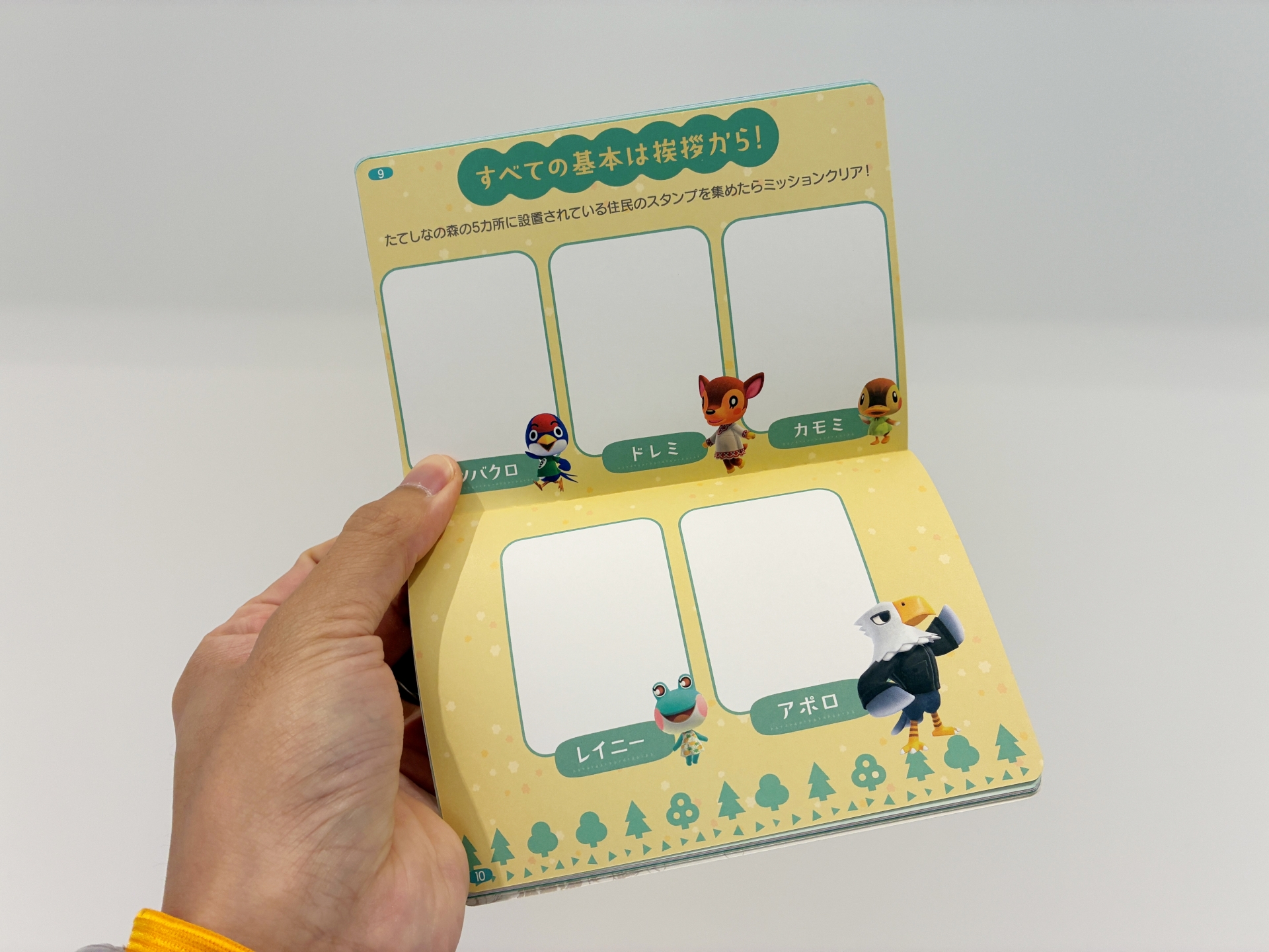 中にミッションの内容などが記載してある