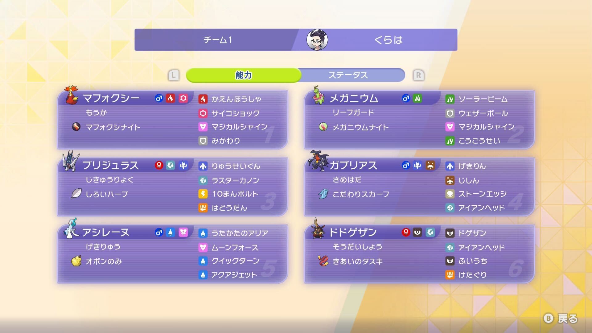 パーティ例（あくまで一例なので参考までに）