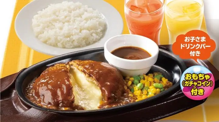 ［ガスト］「ラッキーチーズINハンバーグセット（お子さまドリンクバー付き）」  価格：934円〜
