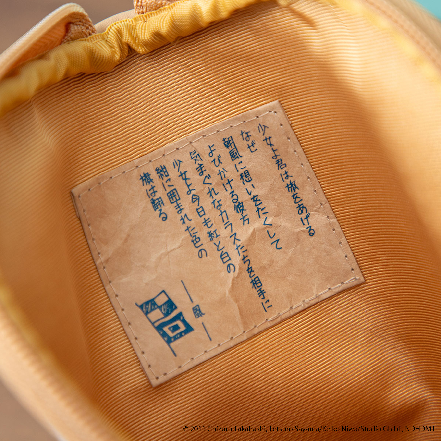 「コクリコ坂から 旗あげポーチ」3,850円