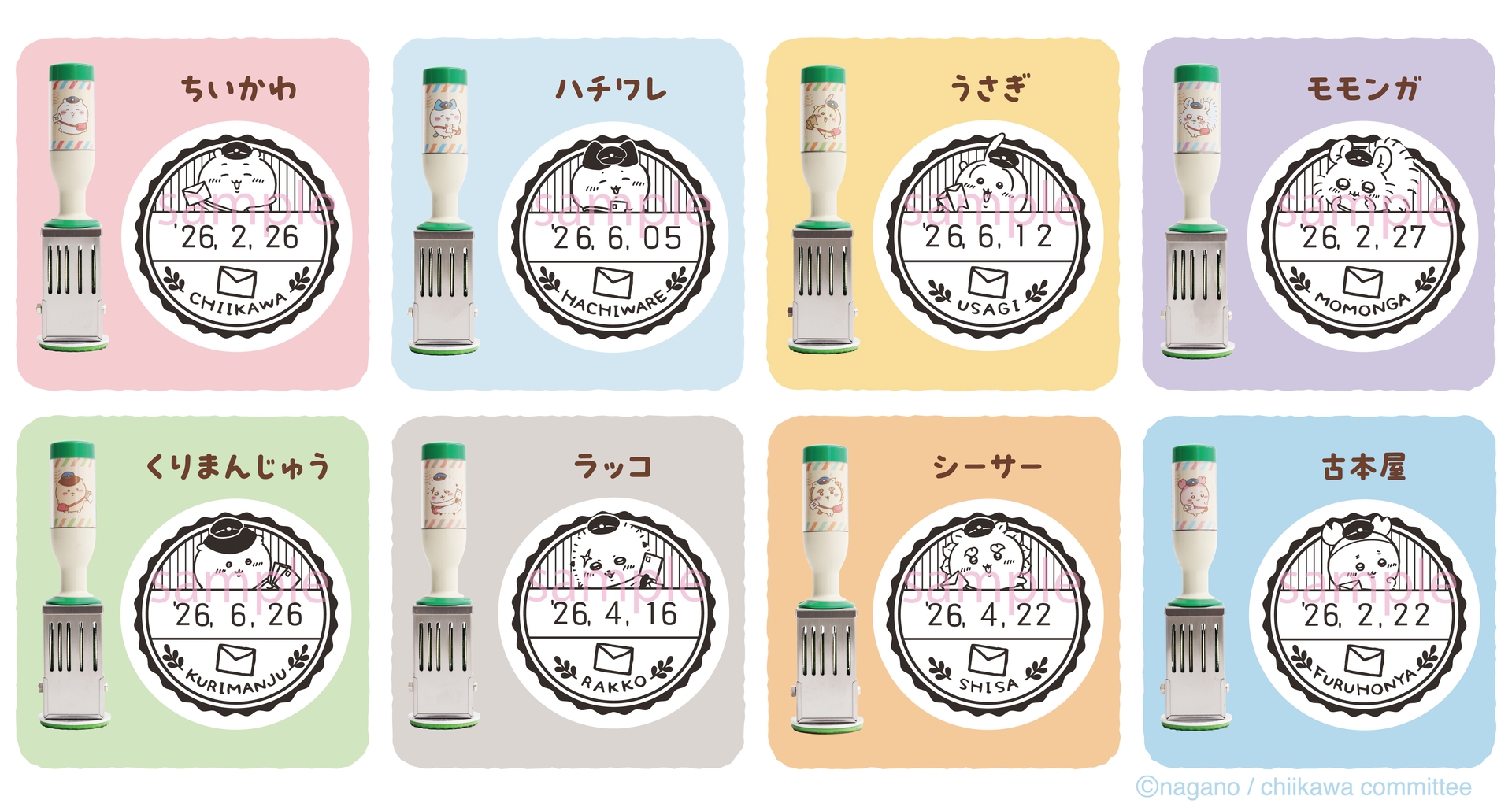 「日付印 Lサイズ(全8種）」価格：各4,950円