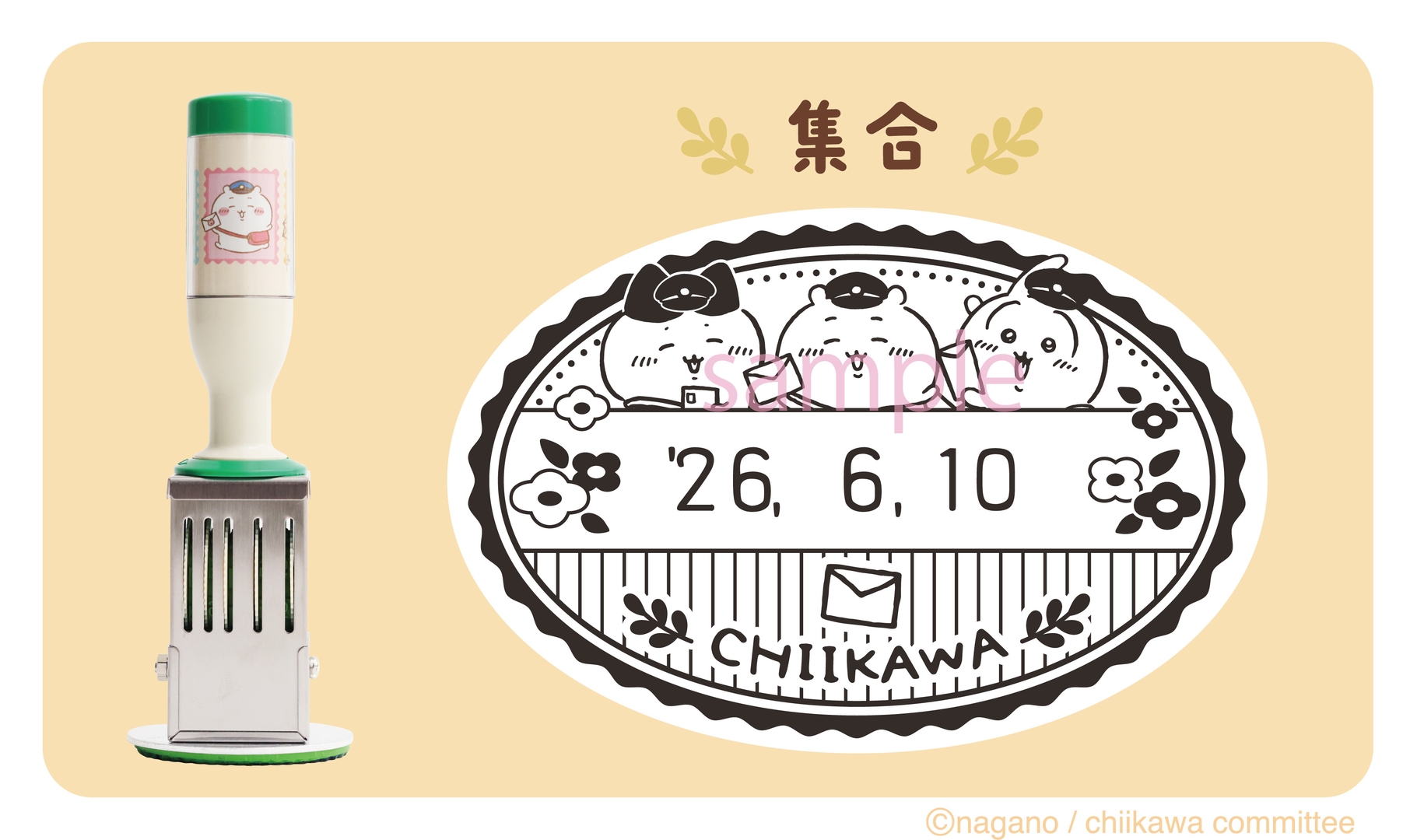 「日付印 小判型(1種）」価格：5,940円