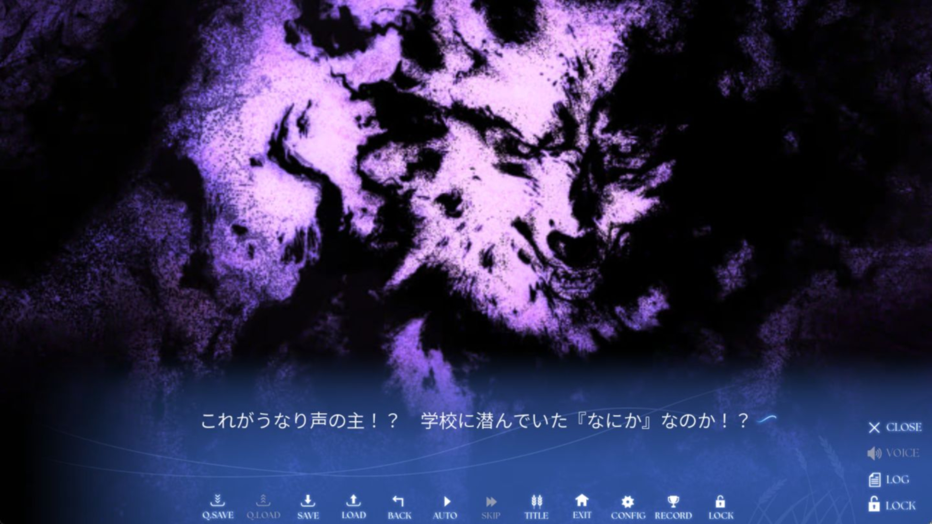 襲いかかる正体不明の何か。絶えずカタチが変わる不気味さがある