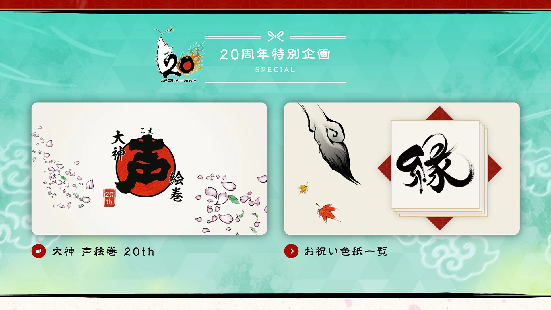 最新情報に加えて企画ページも随時更新予定