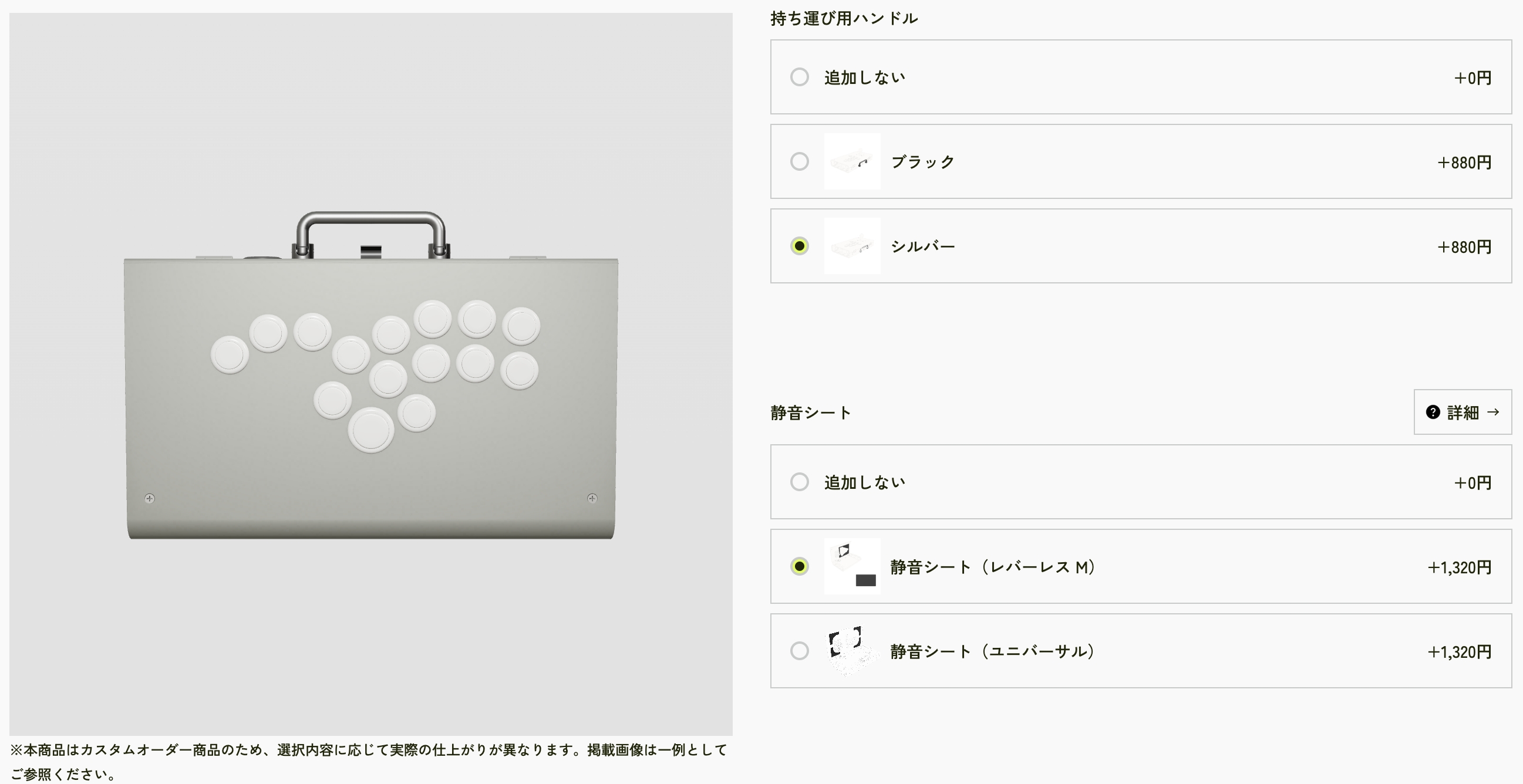 すべてのパーツにチェックを入れたら購入に進もう