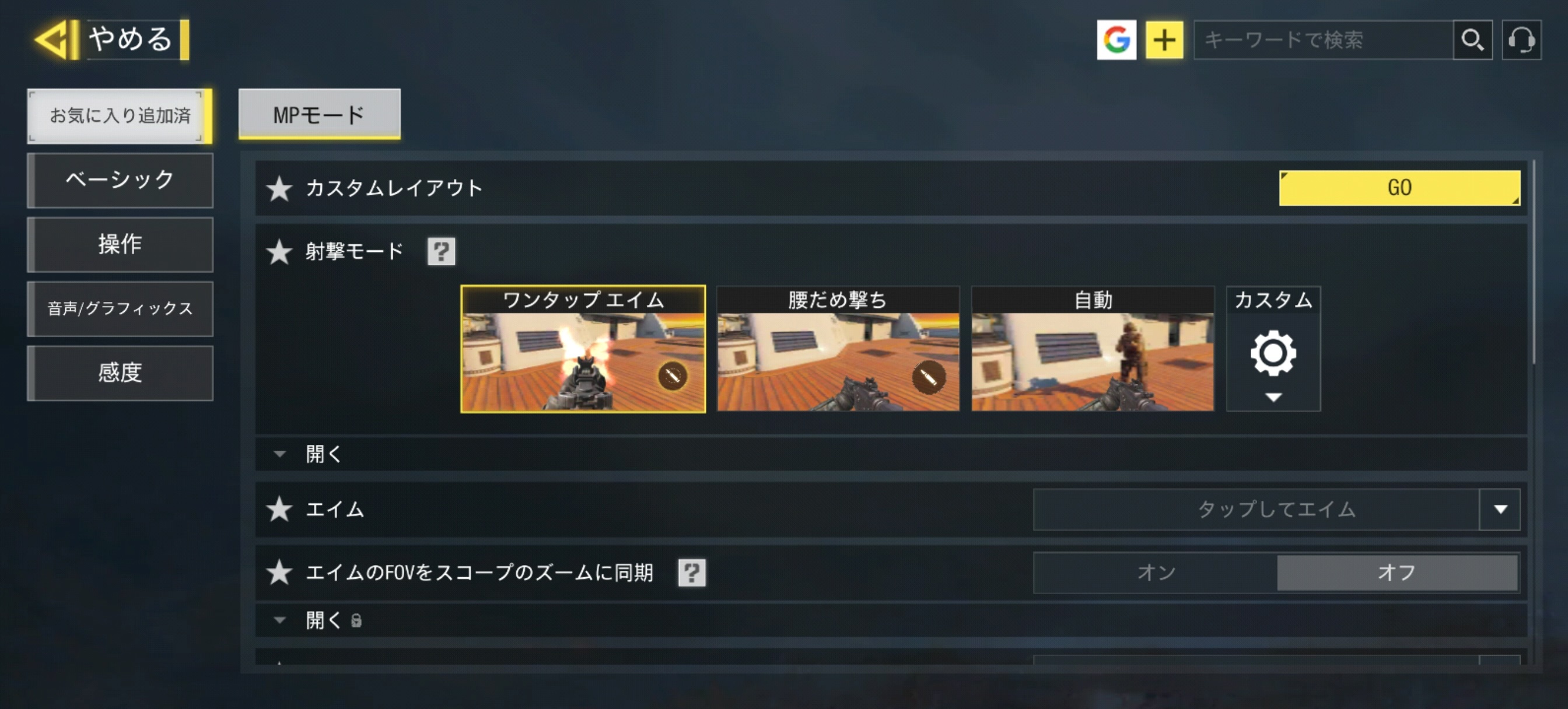 3種類の操作タイプから選択できる