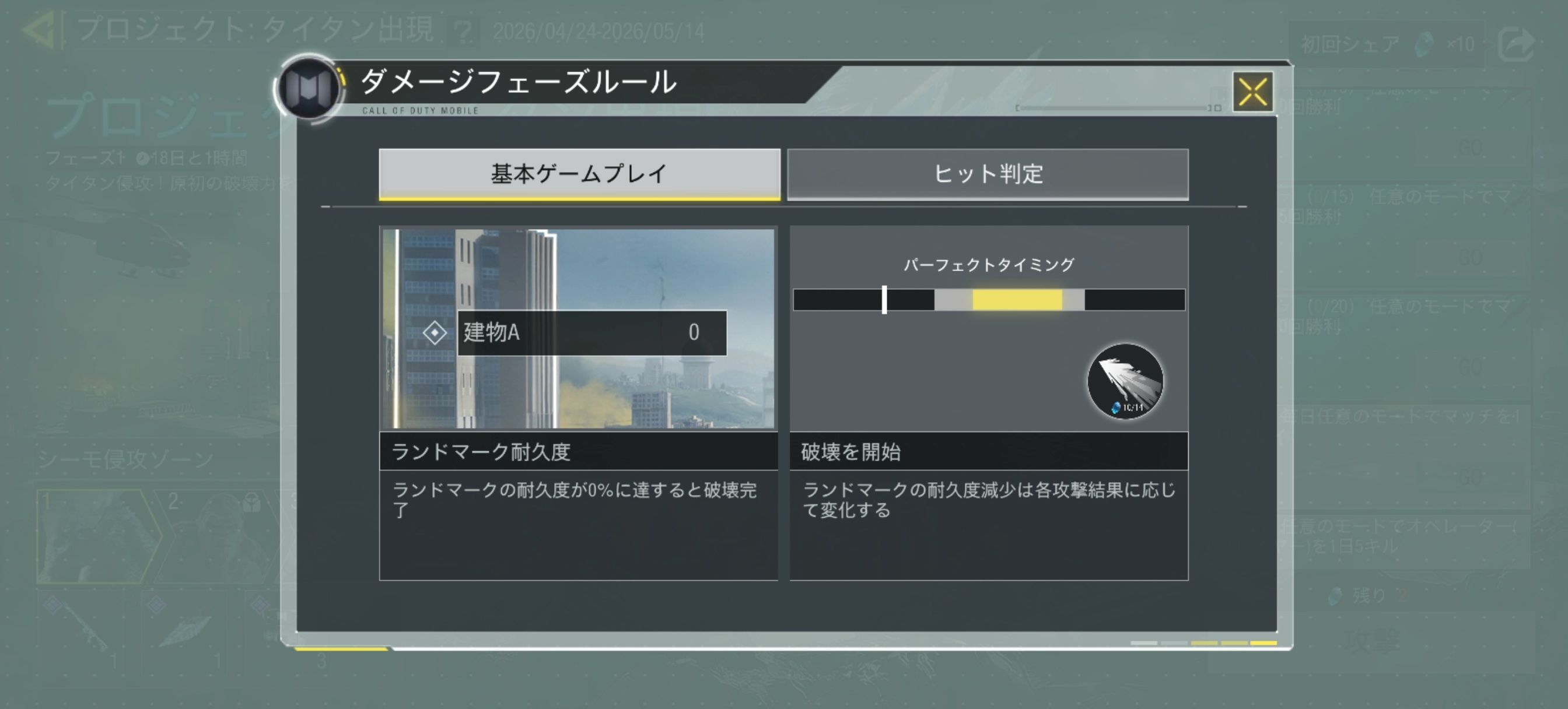 タイミングを見計らって動くバーをヒット判定の中で止めるだけ