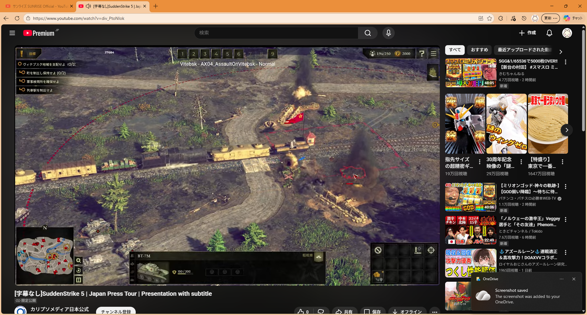 このミッションではシリーズ初となる「装甲列車」が登場。他の戦車や部隊とともにソ連軍を蹴散らす強力な兵器となっている。この画像はメディア向けオンラインイベントの動画より引用