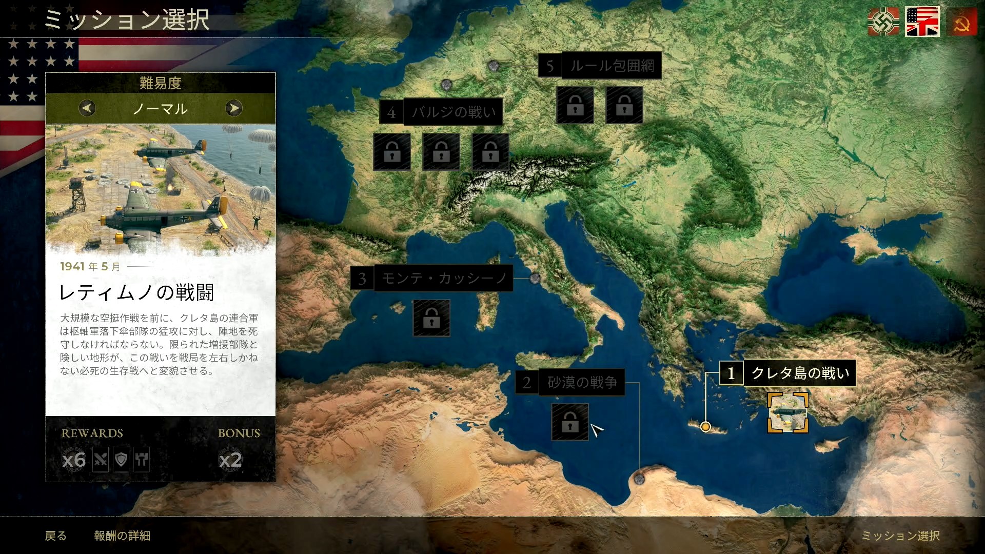 同じ戦場での戦いであっても、選んだ軍によって表示が変化するのは面白い