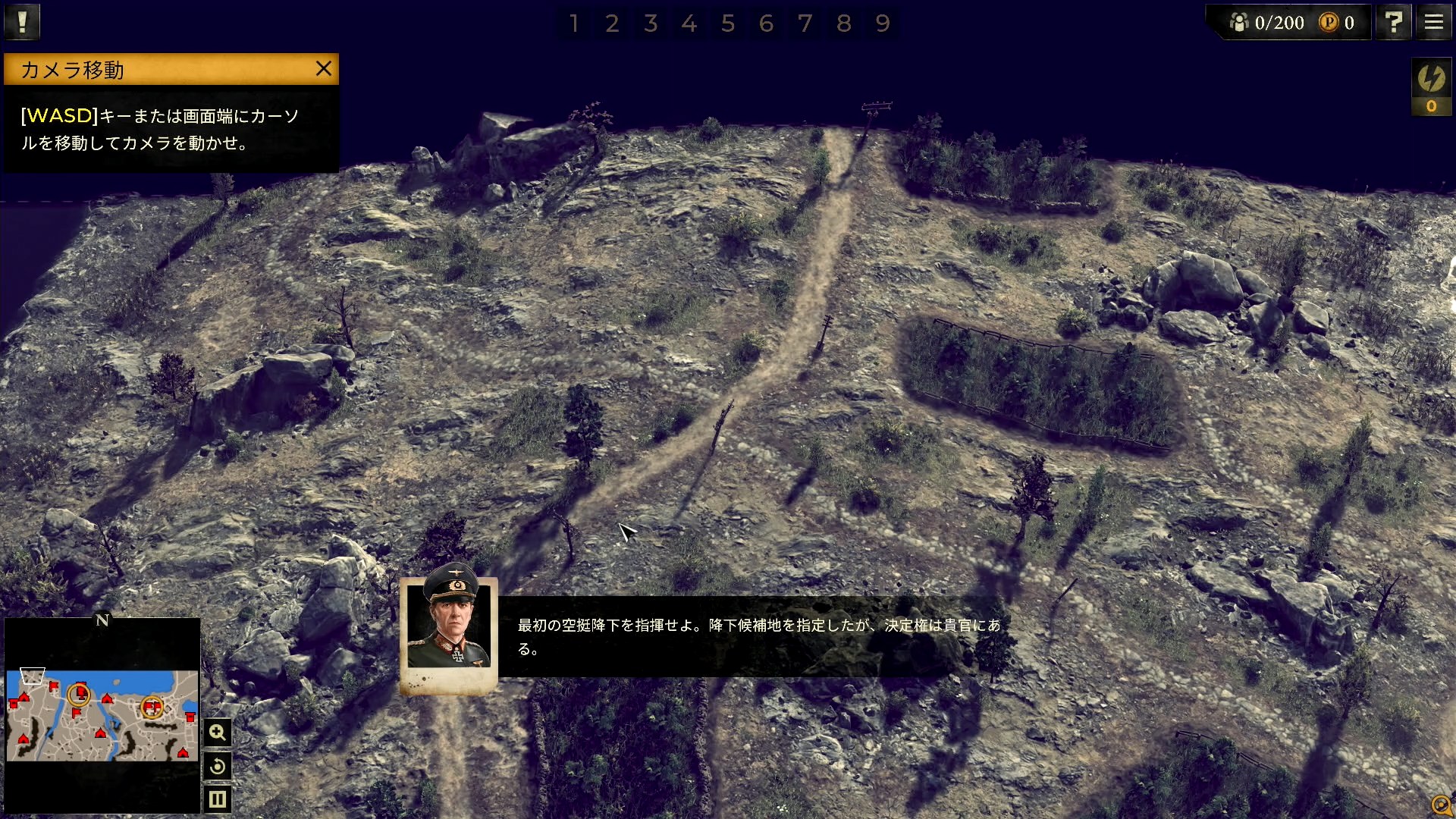 ゲーム開始直後の画面。本部からの通信で空挺降下の指示が飛んでくる