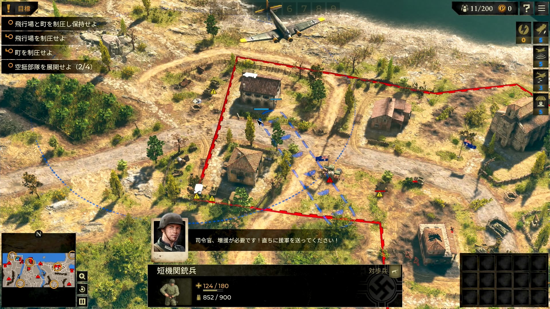部下たちからも増援を依頼されたので、とりあえずこれから攻める予定地に再度空挺降下要請で増援！
