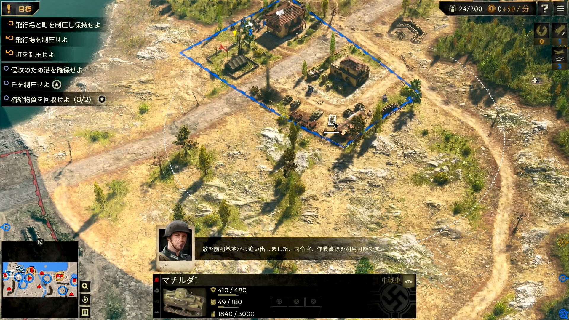 こちらはさらに小さな前哨基地だったので、被害はほぼなく、無事に制圧に成功