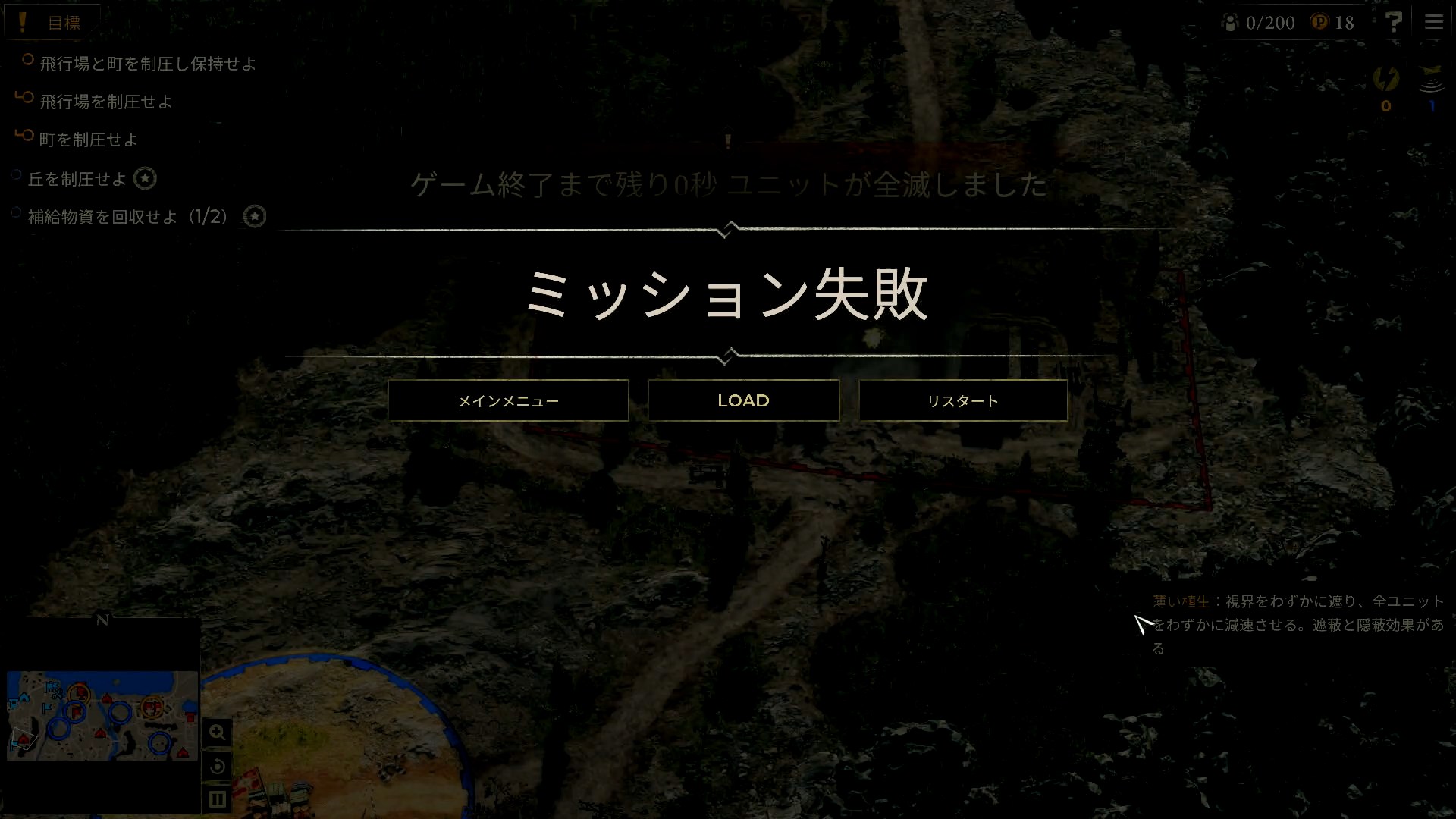 名声ポイントで呼べるだけの増援を呼び、そのメンバーで最後の戦闘に挑むもあえなく玉砕、筆者初の挑戦は見事にミッション失敗！ どうしてこうなった？ 合計2時間弱のプレイングであった