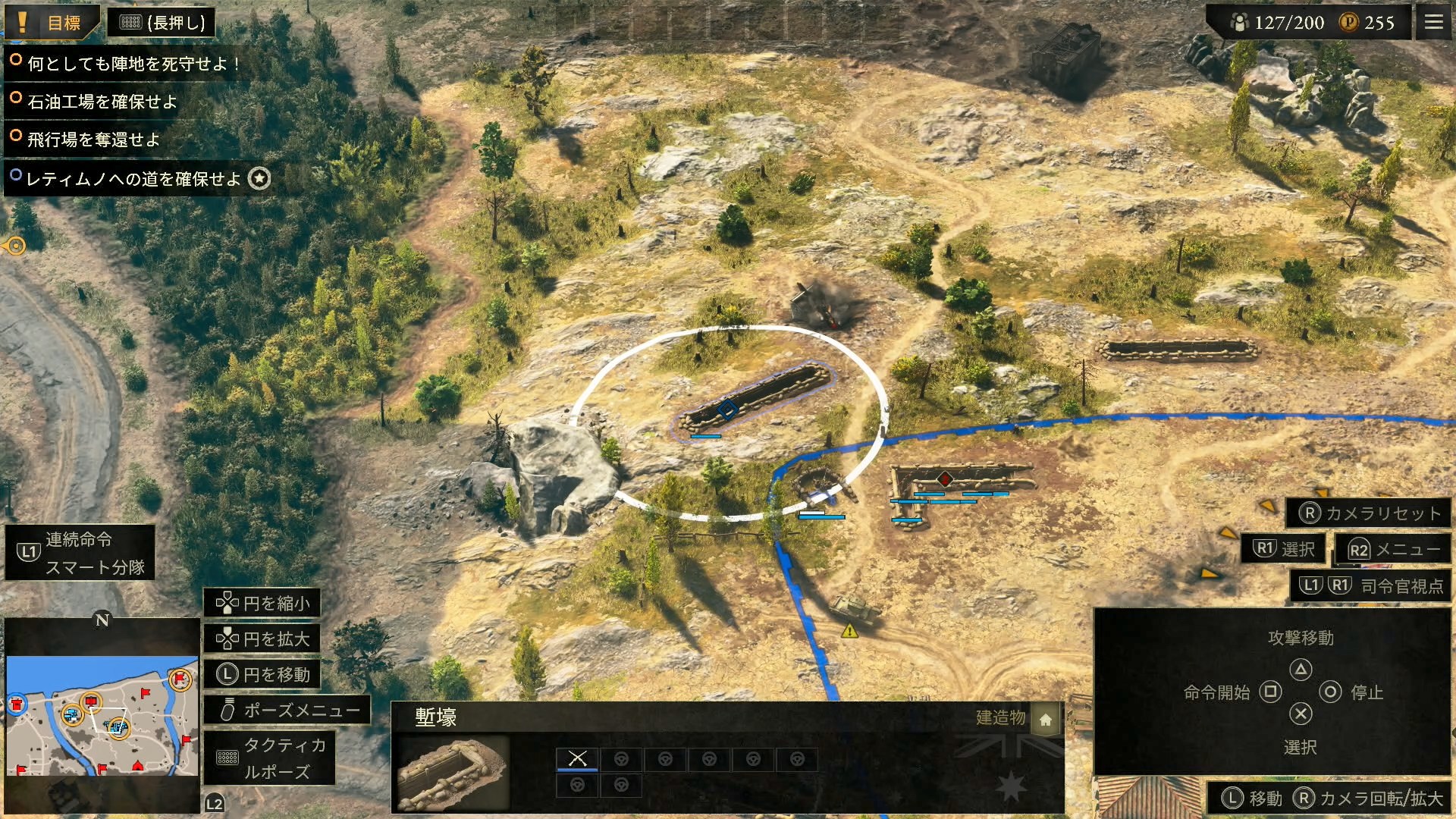 ユニット選択後、長押しで白色のサークルが表示され、サークル内の兵やユニットなどはまとめて選択できる