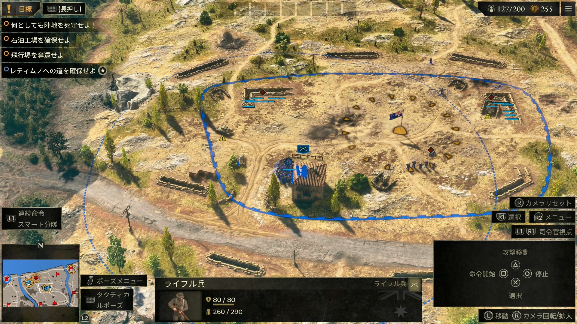 スマート分隊でまとめたグループは四角のアイコンが表示されるようになるのでアイコンをポチッとするだけで簡単にグループが選択できる