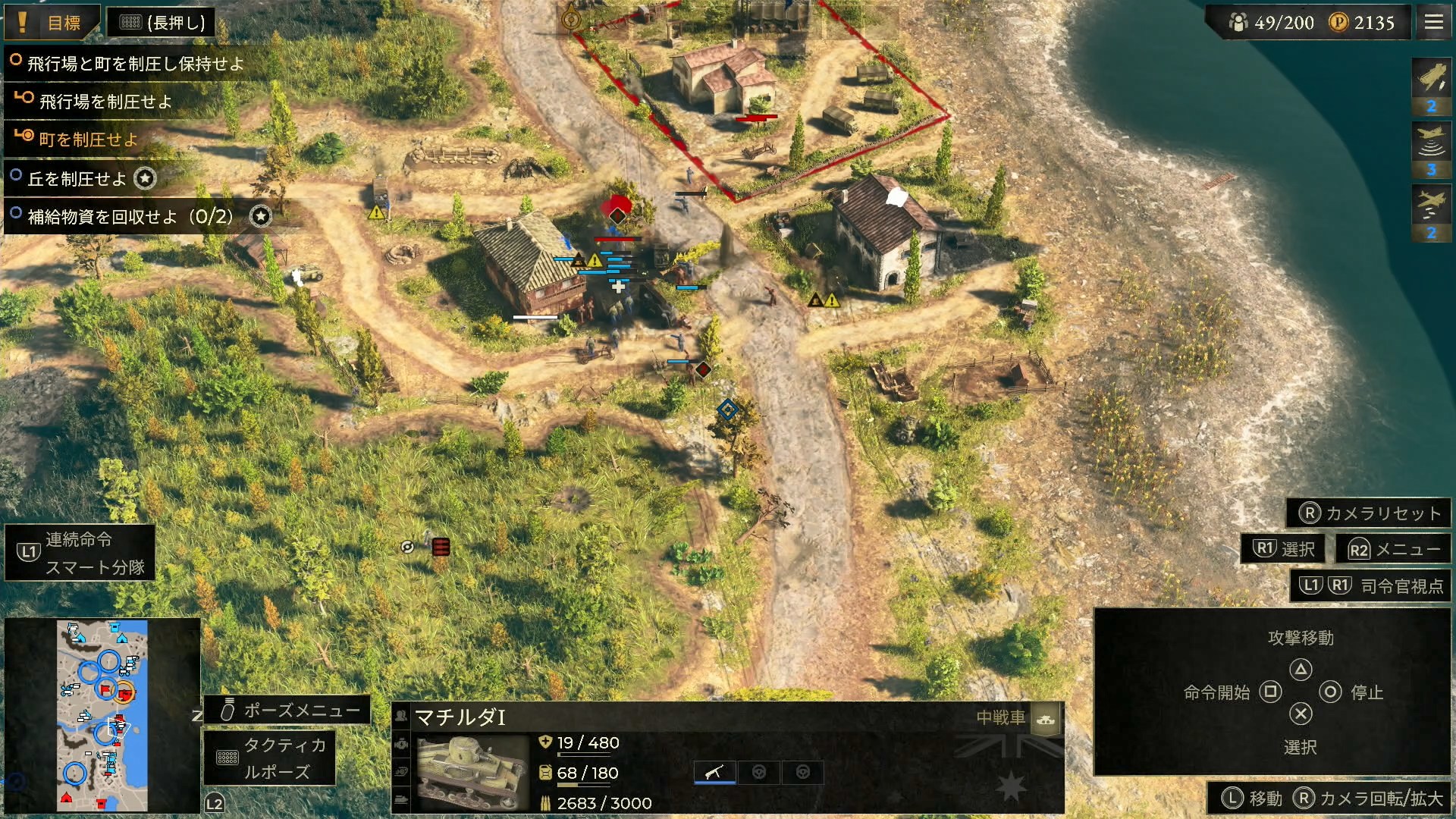 調子に乗って飛行場まで一気に制圧しようとして道中で無残に散ることに。またやっちまった！